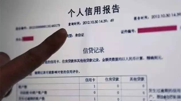 征信查询次数太多会有什么影响(图1)