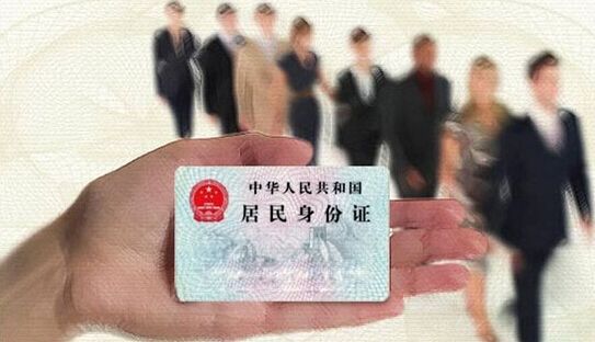苏州贷款:仅凭一张身份也能贷款?(图1) 苏州贷款:仅凭一张身份也能贷款?(图1)