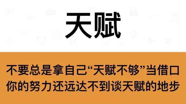 2018年正式开工，今年我会牢记这九句话！(图16)