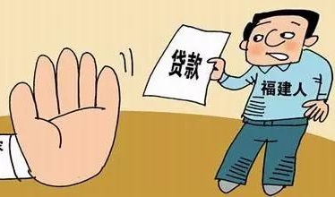 苏州贷款网：有的地区或个人贷款会直接被拒的(图1)