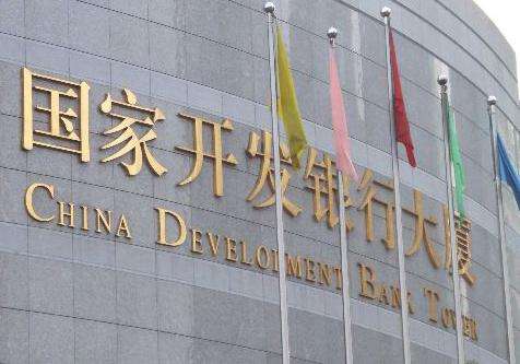 苏州银行贷款:国家开发银行开启扶贫通道(图1) 苏州银行贷款-国家开发银行