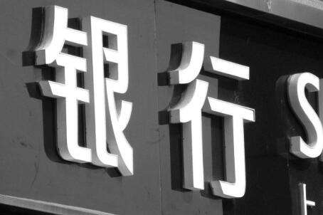 苏州贷款网:苏州银行最新利率(图1) 苏州贷款网:苏州银行最新利率(图1)