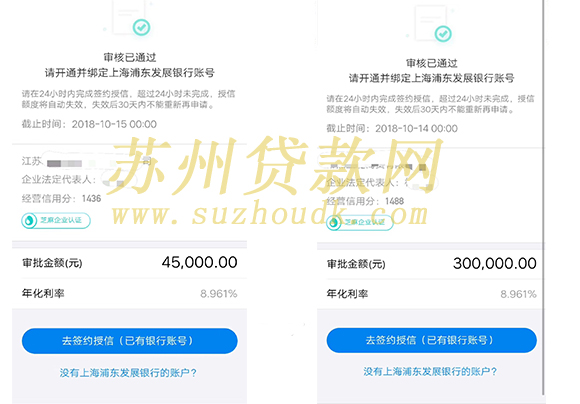 浦发银行灵芝快贷二维码入口(图2) 浦发银行灵芝快贷二维码入口(图2)