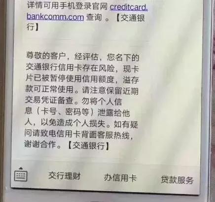 什么叫跳码,跳商户Pos机?(图2) 什么叫跳码,跳商户Pos机?(图2)