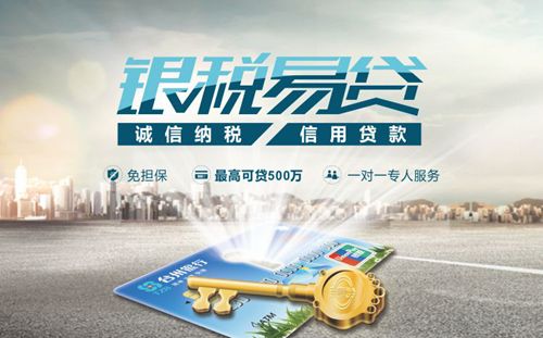 苏州中小企业税贷:什么叫税贷?企业如何办理(图1) 苏州中小企业税贷:什么叫税贷?企业如何办理(图1)