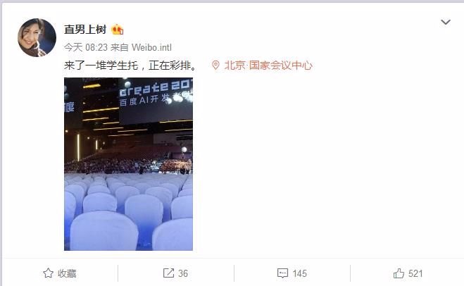 居然这么大胆，AI现场男子为何泼李彦宏水？(图4)