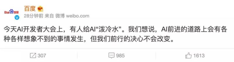 居然这么大胆，AI现场男子为何泼李彦宏水？(图1)