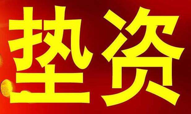 苏州房产抵押：按揭房如何变成全款房？(图2)