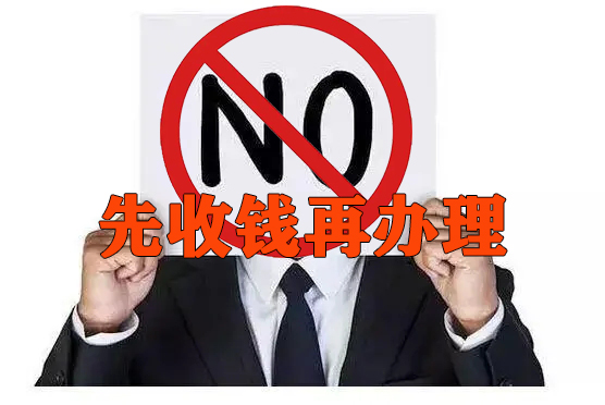 苏州贷款网不会先收费后办理 苏州贷款网 服务声明(图1)