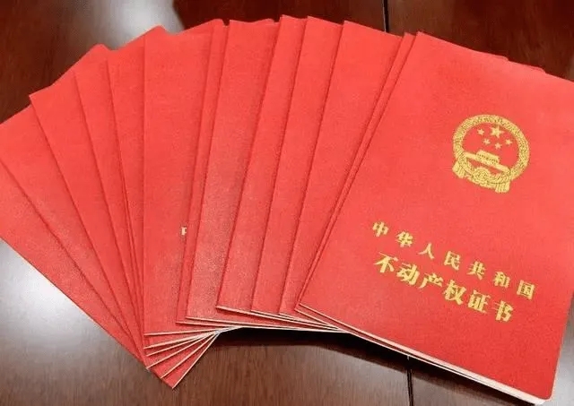 办理房产抵押贷款需要压房产证吗? 办理房产抵押贷款需要压房产证吗?(图1)