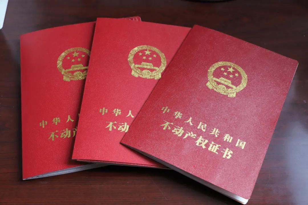 办理房产抵押贷款需要压房产证吗?(图2) 办理房产抵押贷款需要压房产证吗?(图2)
