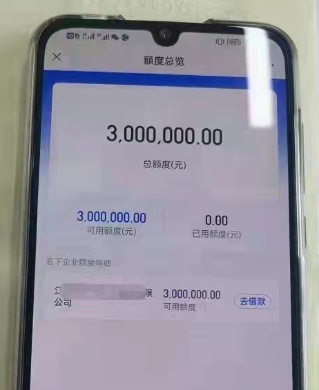苏州企业税票贷申请需要满足怎样的条件？(图3)
