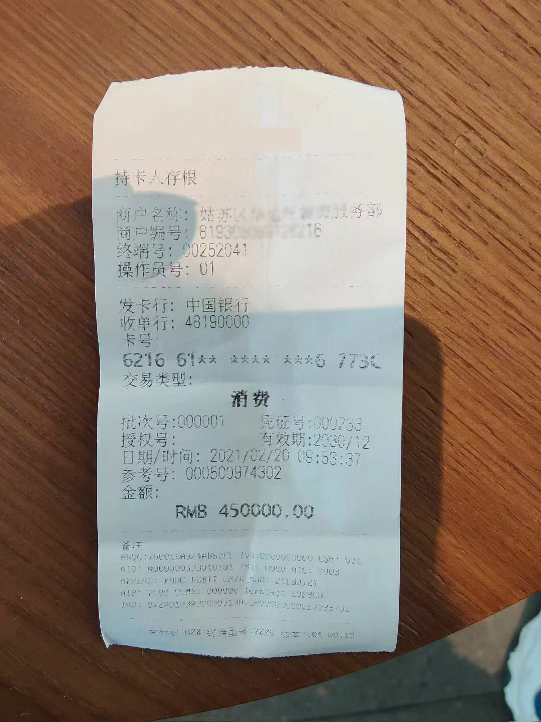 苏州装修贷怎么刷出来？哪里可以办理POS机器(图4)