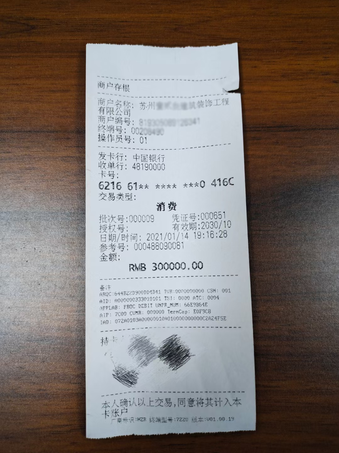 苏州装修贷怎么刷出来？哪里可以办理POS机器(图2)