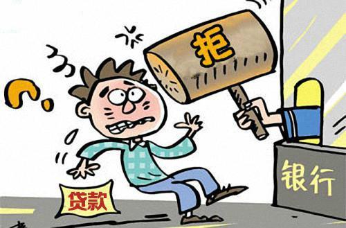 苏州贷款网总结小微企业贷款被拒的十大原因(图2)