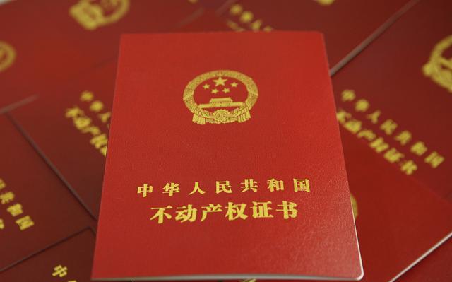苏州房产抵押贷款如何申请？需要什么条件？(图3)