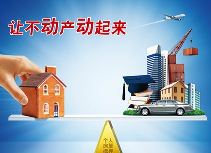 苏州房屋抵押贷款的放款时间是多久?(解答篇(图1) 苏州房屋抵押贷款的放款时间是多久?(解答篇(图1)